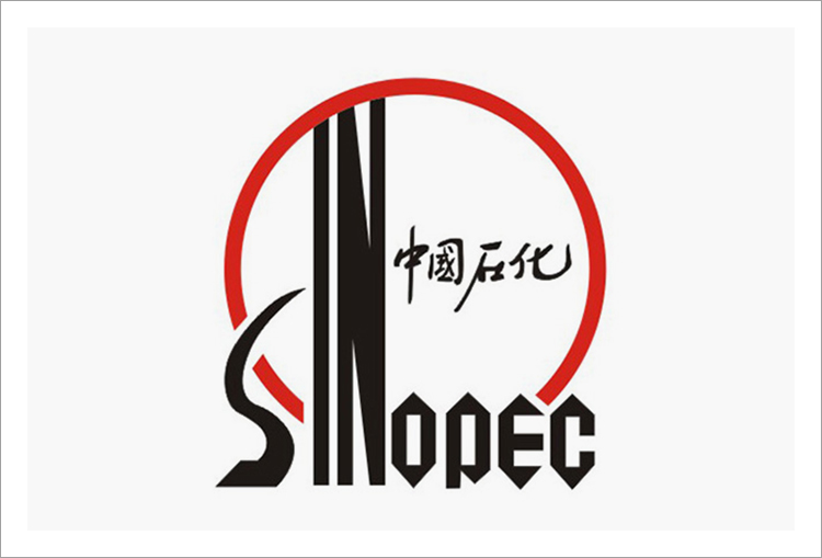 中石（shí）化